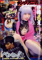 ヤングアニマル 表紙