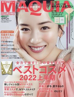 MAQUIA（マキア） 2022年8月号 (発売日2022年06月22日) | 雑誌/定期 