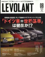 ル・ボラン（LE VOLANT） 2022年8月号 表紙