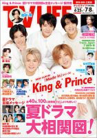 TV LIFE （テレビライフ） 愛知･岐阜･三重版 2022年7/8号 表紙