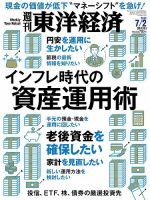 雑誌の発売日カレンダー（2022年06月27日発売の雑誌) | 雑誌/定期購読