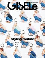 GISELe ジゼル　8冊 GISELe（ジゼル） 2024年8月号 (発売日2024年06月28日) | 雑誌
