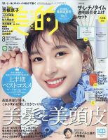 芳 根 京子 雑誌