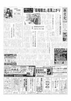 新文化 表紙