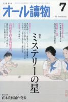 オール読物 2022年7月号 表紙