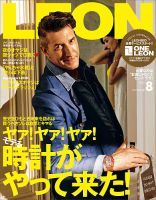 LEON（レオン） 2022年8月号 表紙