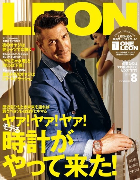 LEON（レオン） 2022年8月号 (発売日2022年06月23日) 表紙