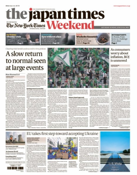 The Japan Times / The New York Times Weekend Edition No.43,723 (発売日2022年06月25日) 表紙