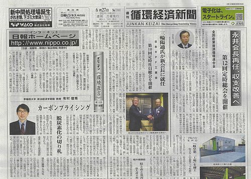 オファー 東京新聞 おトングラス