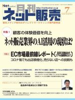ネット販売 表紙