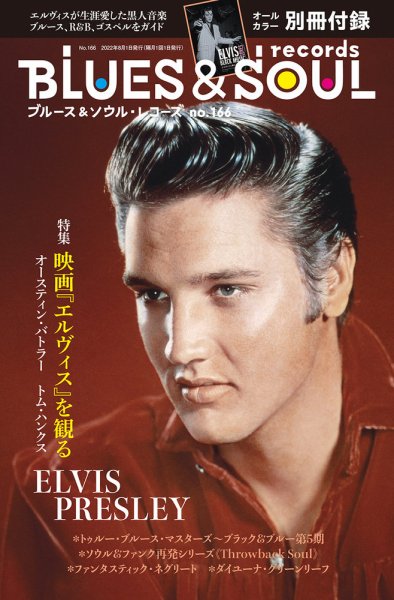 BLUES＆SOUL RECORDS（ブルース＆ソウル・レコーズ） No.166 (発売日2022年06月24日) 表紙