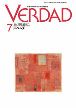 月刊ベルダ 2022年7月号 (発売日2022年06月24日) 表紙