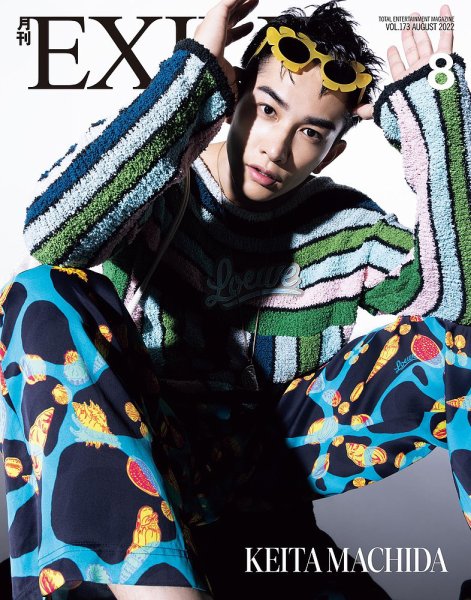 月刊EXILE 2022年8月号 (発売日2022年06月27日) 表紙