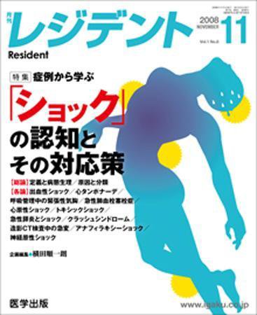 レジデント（Resident） 2008年11月号 (発売日2008年10月10日) 表紙