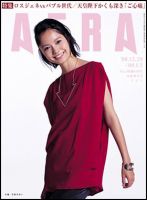 AERA（アエラ） 2008年12月22日発売号 表紙
