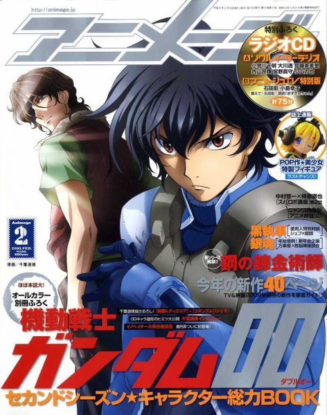 アニメージュ 2009年01月10日発売号 表紙
