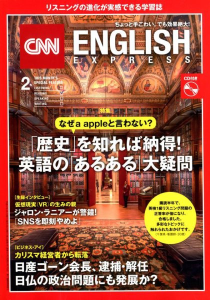 CNN ENGLISH EXPRESS 2月号 (発売日2009年01月06日) 表紙