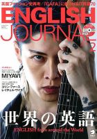 ヒアリングマラソン English Journal 2001年 全24枚 ENGLISH JOURNAL (イングリッシュジャーナル)のバックナンバー