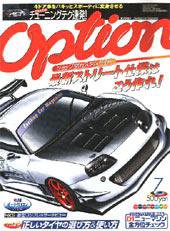 Option（オプション） 2004年7月号 (発売日2004年05月26日) 表紙