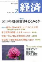 経済 161 表紙