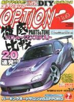OPTION 2 2004年7月号 (発売日2004年06月11日) 表紙