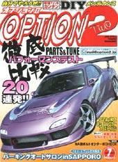 OPTION 2 2004年7月号 (発売日2004年06月11日) 表紙
