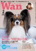 wan（わん） 2009年2月号 (発売日2009年01月14日) 表紙