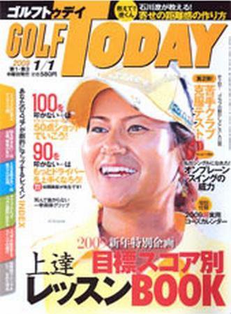 GOLF TODAY (ゴルフトゥデイ) NO.422 (発売日2009年01月01日) 表紙