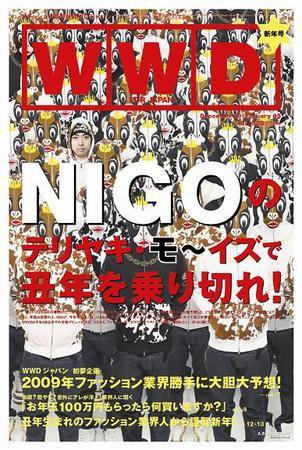 WWDJAPAN 2009年01月05日発売号 表紙