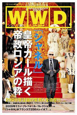 WWDJAPAN 2009年01月12日発売号 表紙