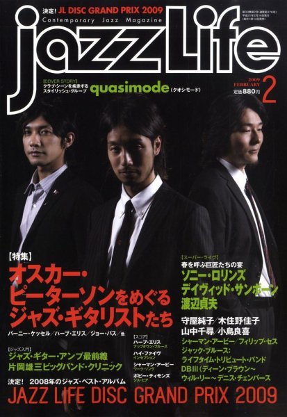 jazzLife（ジャズライフ） 2月号 (発売日2009年01月14日) 表紙