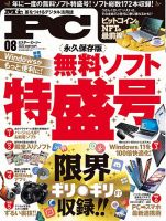 ミスターpc 202103号 Mr.PC一覧 | 晋遊舎