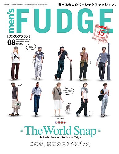 Men S Fudge メンズファッジ の最新号 22年 8月号 Vol 144 発売日22年06月23日 雑誌 定期購読の予約はfujisan