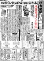図書新聞 3549号 (発売日2022年06月25日) 表紙