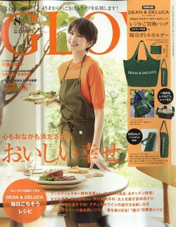 GLOW（グロー） 2022年8月号 (発売日2022年06月28日) 表紙
