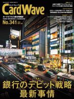 CardWave（カード・ウェーブ） 2022年06月25日発売号 表紙