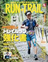 RUN＋TRAIL (ランプラストレイル)  Vol.55 (発売日2022年07月06日) 表紙