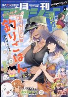 月刊 アクション 2022年8月号 (発売日2022年06月24日) 表紙