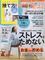 雑誌の発売日カレンダー（2022年06月24日発売の雑誌) | 雑誌/定期購読