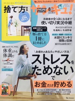 雑誌 さん コレクション き ゅ