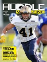 HUDDLE magazine（ハドルマガジン）  2022年7月号 (発売日2022年06月28日) 表紙