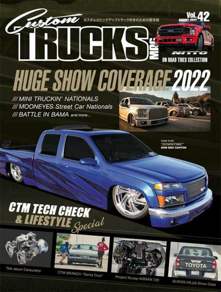 Custom TRUCKS MAG.（カスタムトラックスマグ） Vol.42 (発売日2022年06月24日) 表紙
