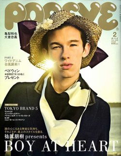 POPEYE（ポパイ） No.200902 (発売日2009年01月10日) | 雑誌/定期購読 