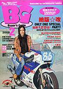 ミスター・バイクBG 2009/2 (発売日2009年01月14日) 表紙