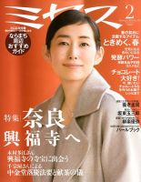 ミセスのバックナンバー (10ページ目 15件表示) | 雑誌/定期購読の予約はFujisan