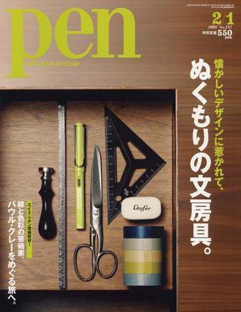 Ｐｅｎ（ペン） 2/1号 (発売日2009年01月15日) 表紙