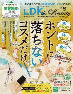 ldk 雑誌 コスメ 販売済み マスカラ