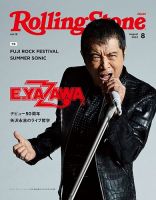 Rolling Stone Japan（ローリングストーン ジャパン）のバックナンバー 