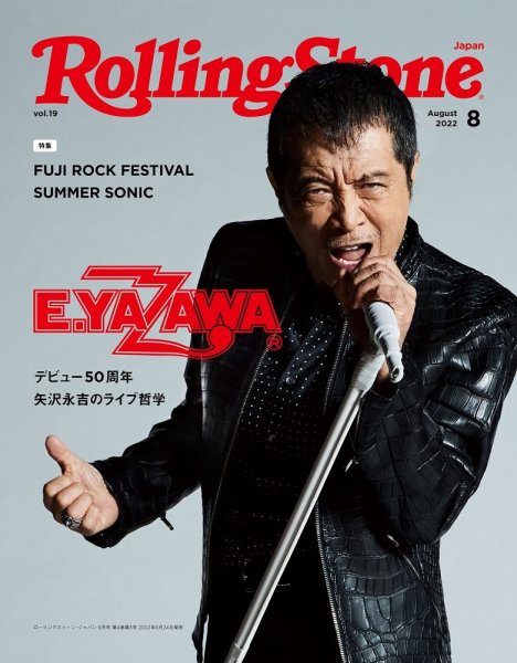 Rolling Stone Japan（ローリングストーン ジャパン） Vol.19 (発売日2022年06月24日) 表紙