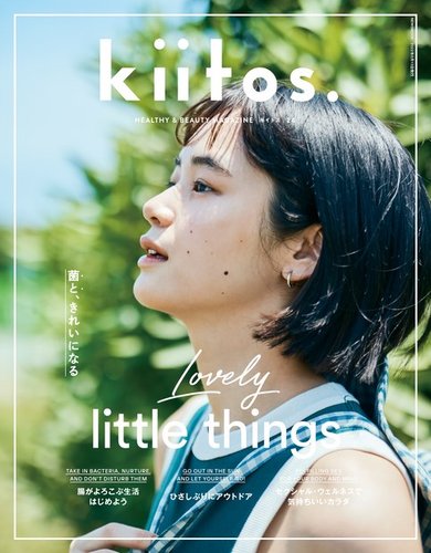 little 安い things 雑誌